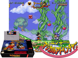 Mickey no Magical Adventure (J) (V1.0) Cover